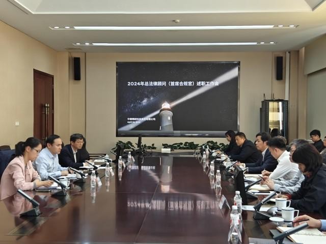 1612241049162372.jpg 20240428 中国钢研召开总法律顾问述职工作会.jpg